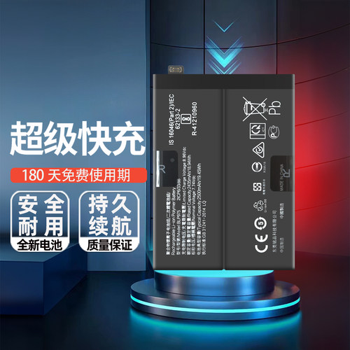 适用于一加1+ace2手机电池