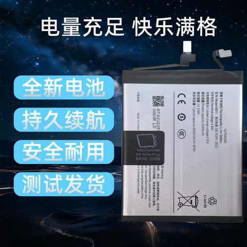 适用于vivoS30全新电池