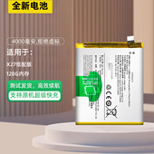 X27Pro手机电池B 适用于步步高 G5标准版 vivox27高配版