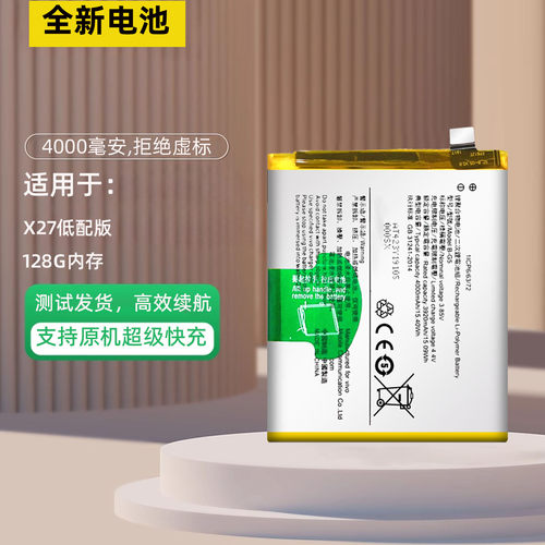 适用于vivoX27手机全新电池
