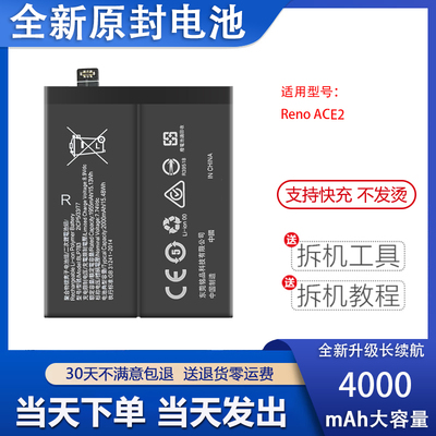 艾佩佳适用于OPPORenoACE2电池