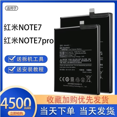 艾佩佳适用于小米红米note7电池