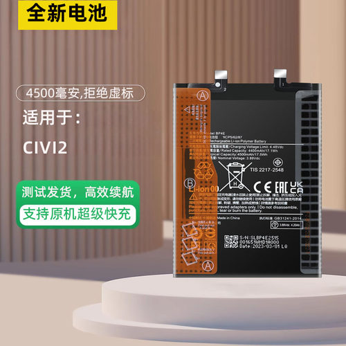 适用于小米civi1s234pro电池