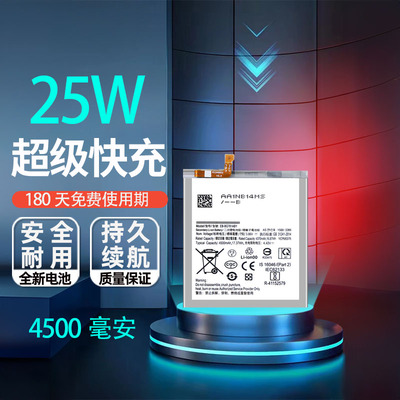 艾佩佳适用于三星A52手机电池