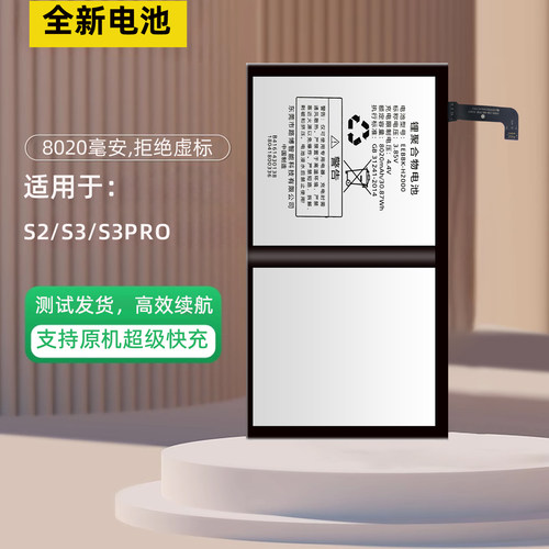 适用步步高家教机电池S3Pro电池
