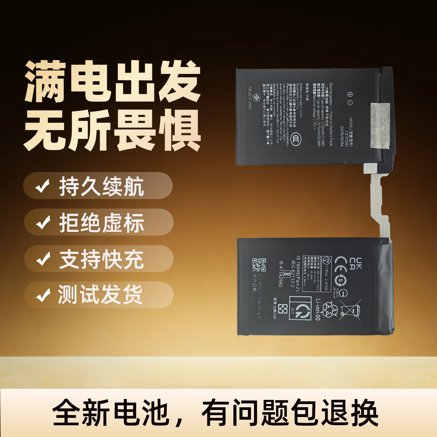 适用于ASUS华硕ROG8游戏手机电池ROG8Pro全新电板C21P2301大容量