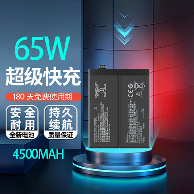 艾佩佳适用于OPPO一加9Pro电池