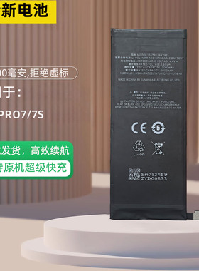 适用魅族Pro7Plus手机电池 Pro7S全新M792Q M793Q BA792/793电板