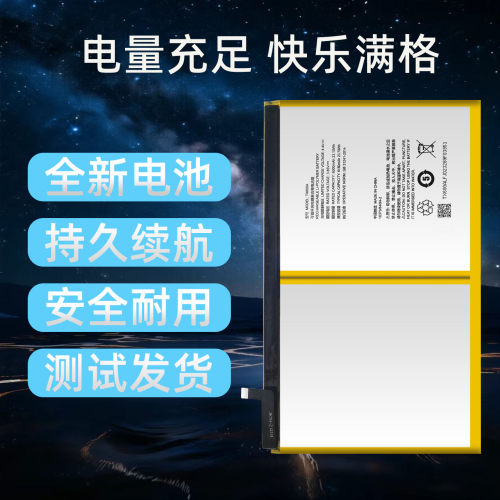 适用于科大讯飞C10学习机电池