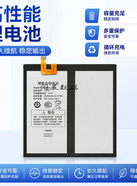 适用于步步高S7平板电池P23NH211 P22NH210全新大容量电板