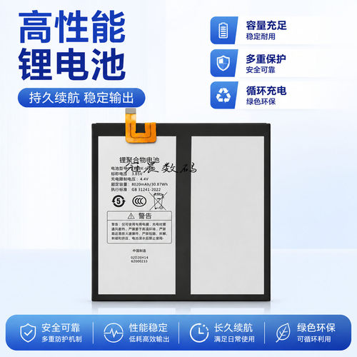 适用于步步高S7平板电池P23NH211 P22NH210全新大容量电板