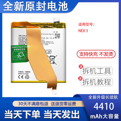 艾佩佳适用于vivonex3手机电池