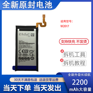 适用于 三星w2017 大器5 G9298手机电池 EB-BW217ABE内置充电电板