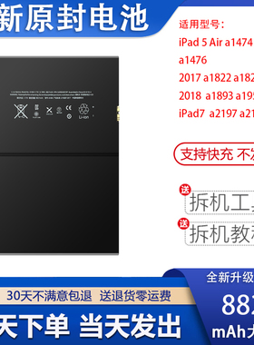 适用苹果ipad6/5平板电池IPAD Air2电池A1566/1567/1547/1484电板