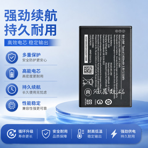 适用于诺基亚2204G手机电池