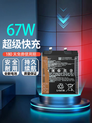 艾佩佳适用于小米11Pro手机电池