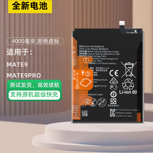 适用于华为mate9Pro电池
