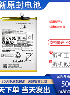 适用小米Redm红米note11e pro全新电池NOTE 11S手机电板BN5E BN5D