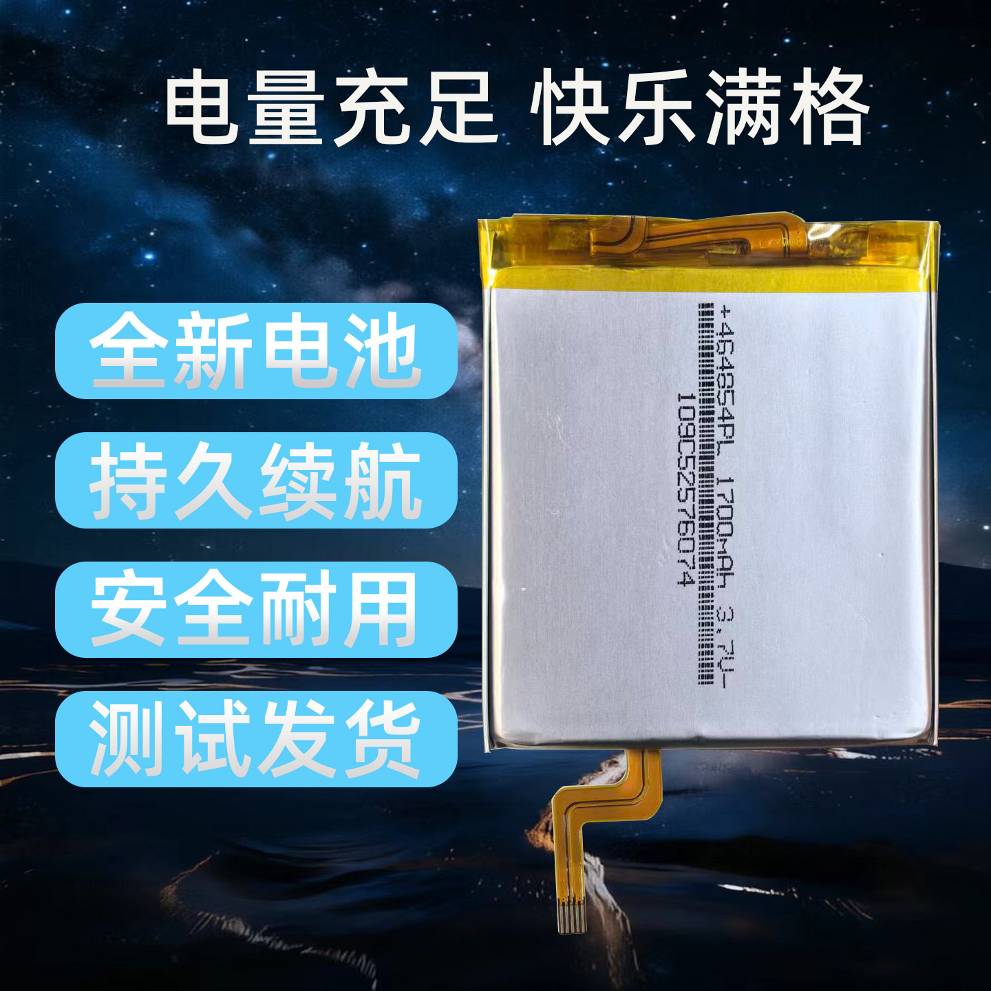 适用iPodclassic电池图片