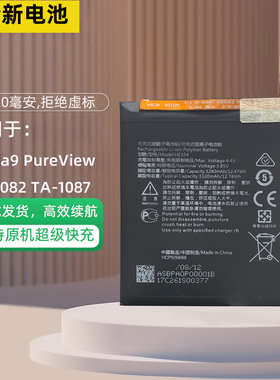 适用于 诺基亚9 PureView TA-1082 TA-1087 HE354手机电池ta-1094