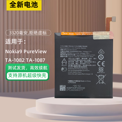 适用于Nokia诺基亚9PureView电池