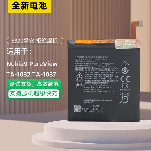 适用于Nokia诺基亚9PureView电池