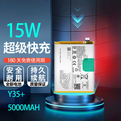 艾佩佳适用于vivoY35+手机电池