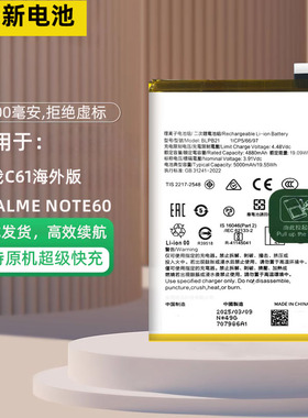 适用oppo Realme 真我C61海外版手机电池Realme note60电池BLPB21