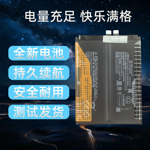 适用小米POCOX7Pro手机电池