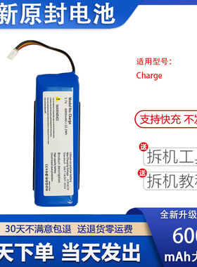 适用JBL Charge 1户外无线蓝牙音响箱电池 AEC982999-2P 6000毫安