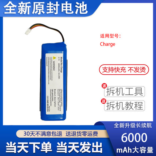 艾佩佳适用于JBLcharge音响电池
