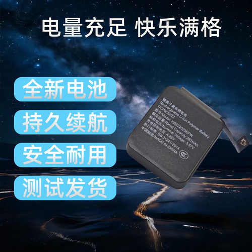 适用华为WATCHFit2手表电池