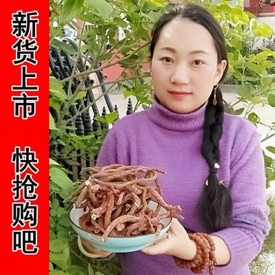 干丹参段河南土特产散装紫花参根