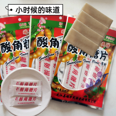 云南元江民特酸角糖片孕妇开胃小时候的味道新鲜散装休闲