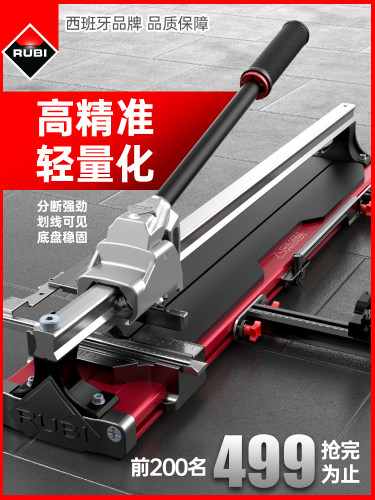 瑞比瓷砖推刀原厂进口
