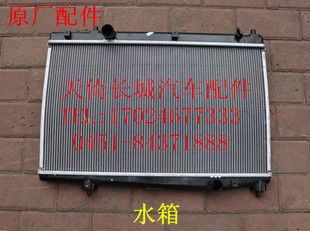 原厂适配长城炫丽酷熊凌傲腾翼C20R腾翼C30水箱散热器