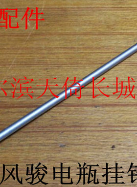 长城风骏电瓶挂钩原厂配件