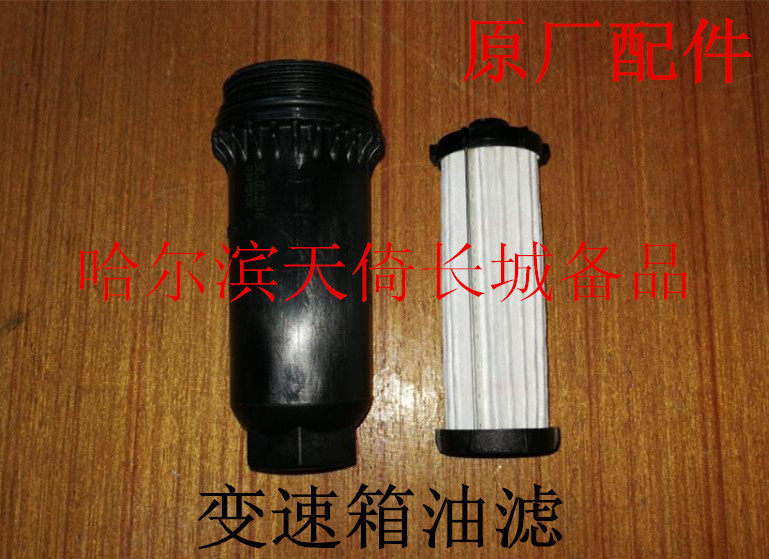 原厂配件变速箱滤芯原厂配件