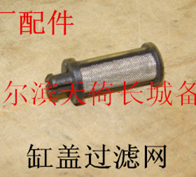 长城炫丽哈弗M1M2M4H1H2H6酷熊凌傲腾翼C20RC30C50V80缸盖过滤网