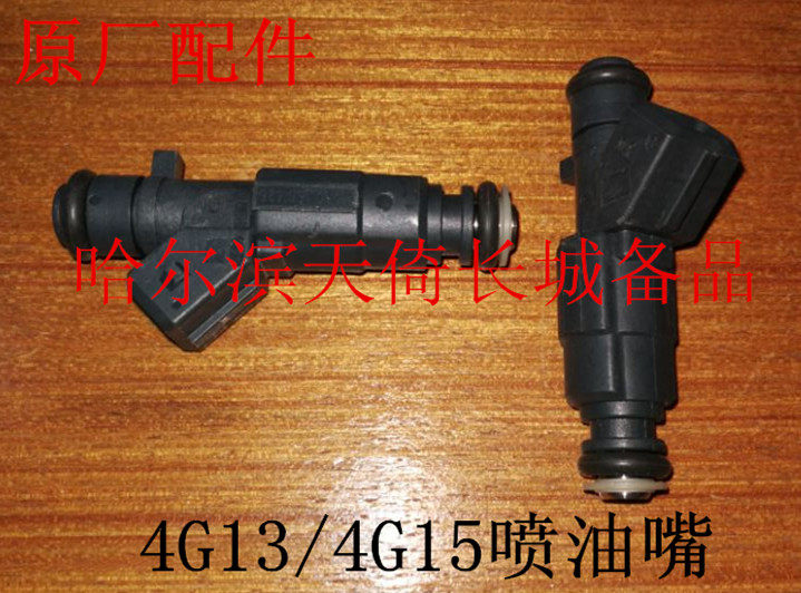 适配长城哈弗喷油嘴博世系统