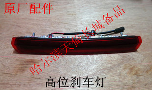 原厂适配长城哈弗H2哈弗H6COUPE高位刹车灯尾翼灯