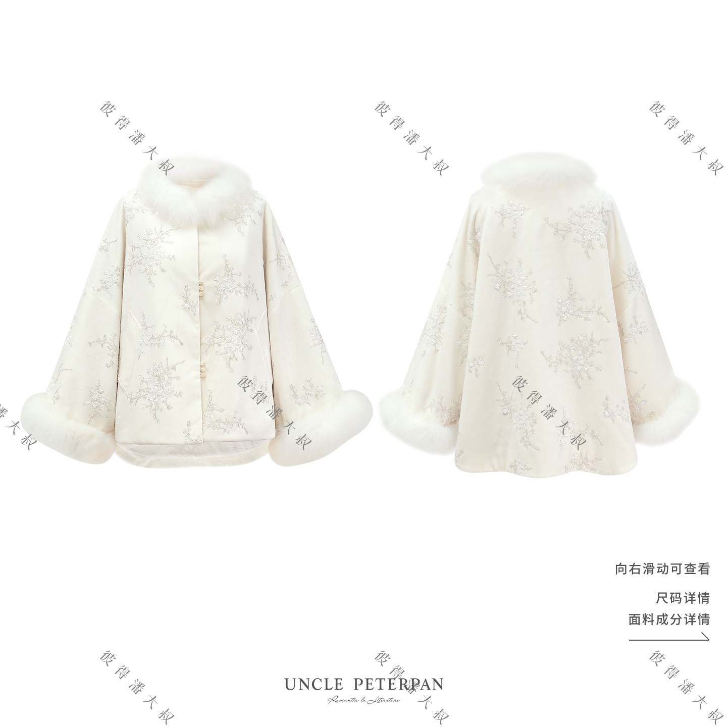 彼得潘大叔《一月兰》新中式珠片刺绣别致纽扣毛领舒适外套,女装/女士精品,短外套,淘宝优惠券,粉丝福利购,淘宝优惠卷