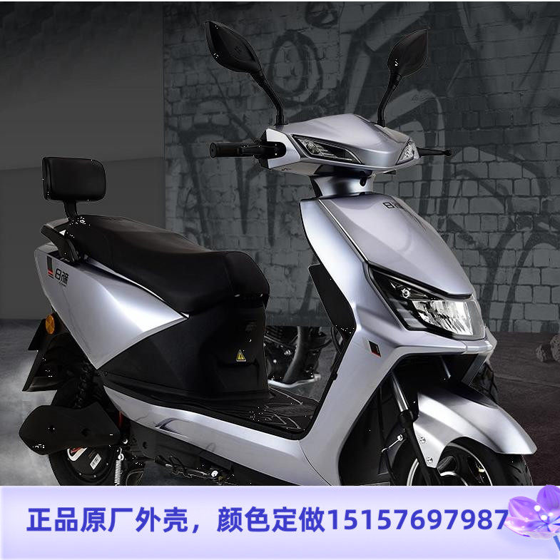 台铃劲锐 新日飞豹电动车电摩外壳五星钻豹立马大环吉豹台铃劲锐,摩托车/装备/配件,挡泥板,淘宝优惠券,粉丝福利购,淘宝优惠卷