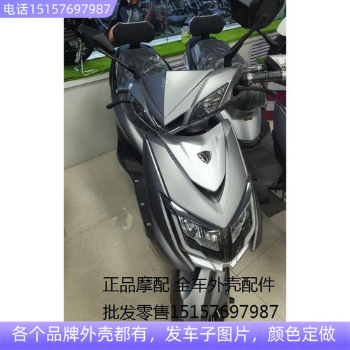 雅迪电动车大全小刀前围面板