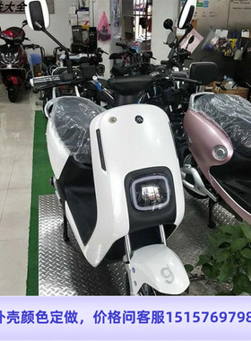 YT适用爱玛红牛N500电瓶车外壳配件 电动车大金牛大疆N200  N300