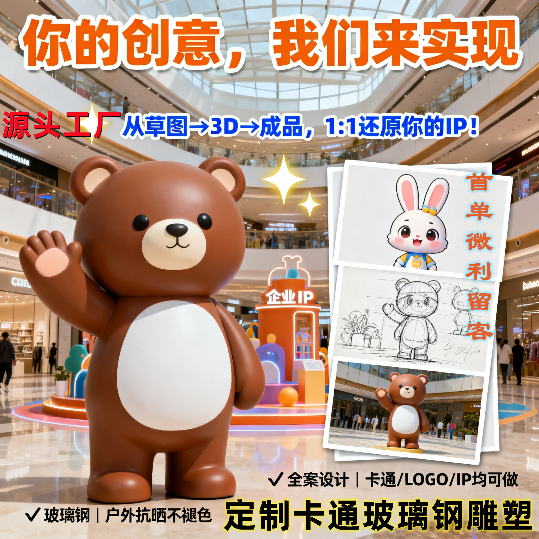 玻璃钢卡通雕塑3D打印定制摆件