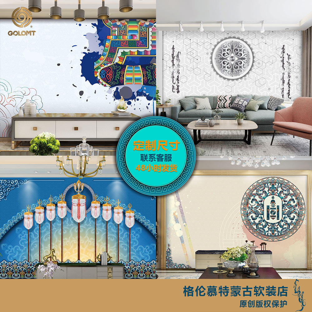 蒙古风格时尚新壁画现代简约