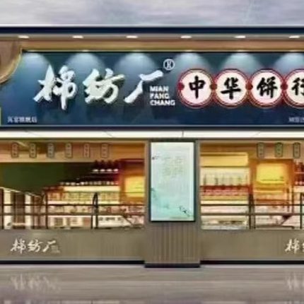 门头设计商店铺门面装修效果图广告牌灯箱Logo服装饭店酒店招牌匾
