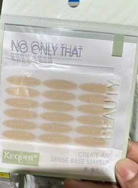 可绮KQ1152蕾丝双眼皮贴120回自然放大亲肤隐形 亲肤肤色自然