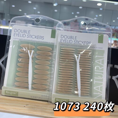 可绮网格蕾丝双眼皮贴 单面清洁持久橄榄型隐形240枚